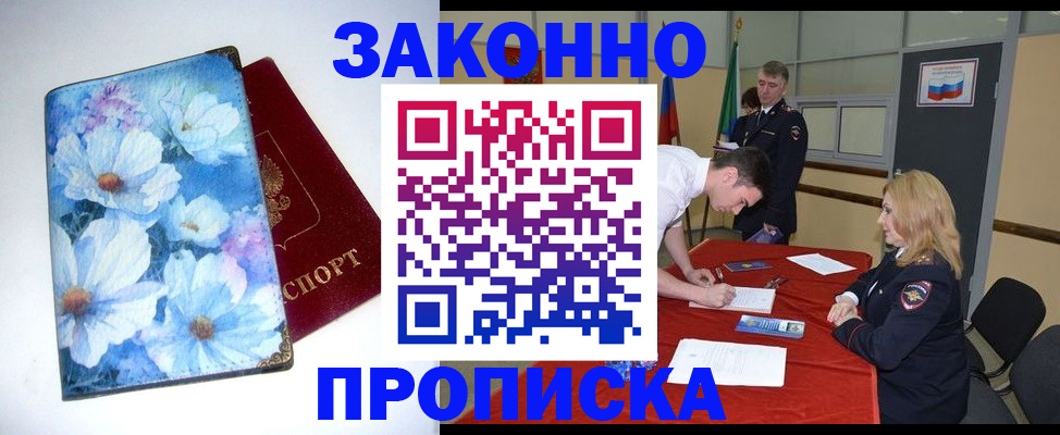 прописка ребенка в Рязанской области