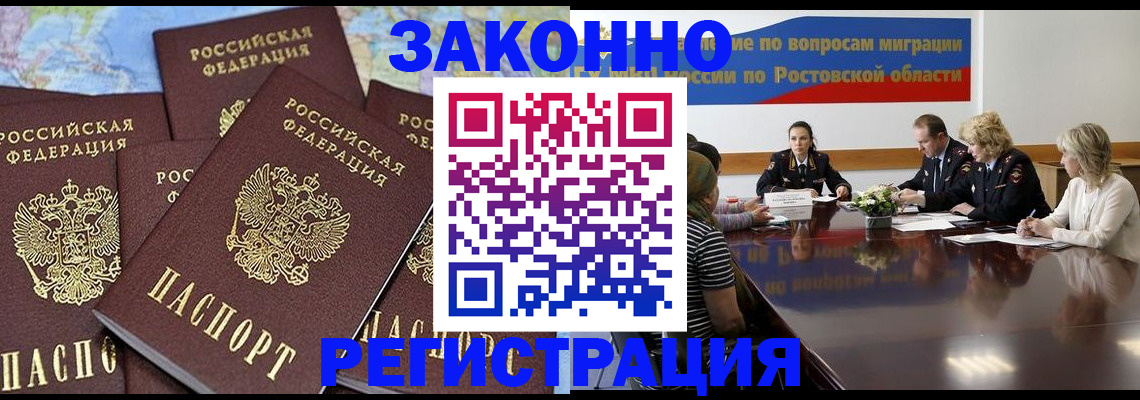 прописка для работы в Рязанской области